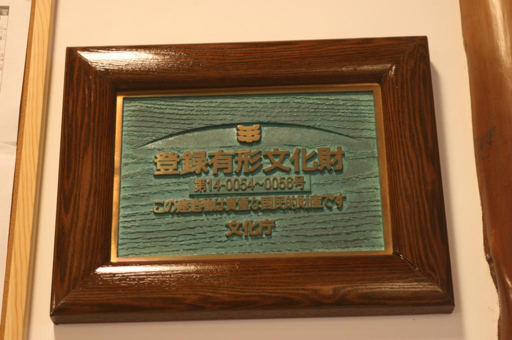 Kansuiro Annex Hakone Bagian luar foto