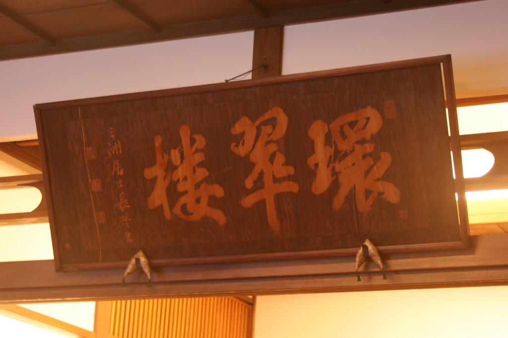 Kansuiro Annex Hakone Bagian luar foto